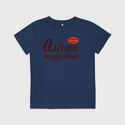 Футболка хлопковая детская Алёнка на удалёнке, цвет: тёмно-синий