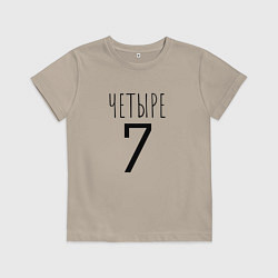 Футболка хлопковая детская Четыре-7, цвет: миндальный