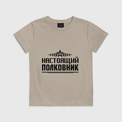 Футболка хлопковая детская Настоящий полковник, цвет: миндальный