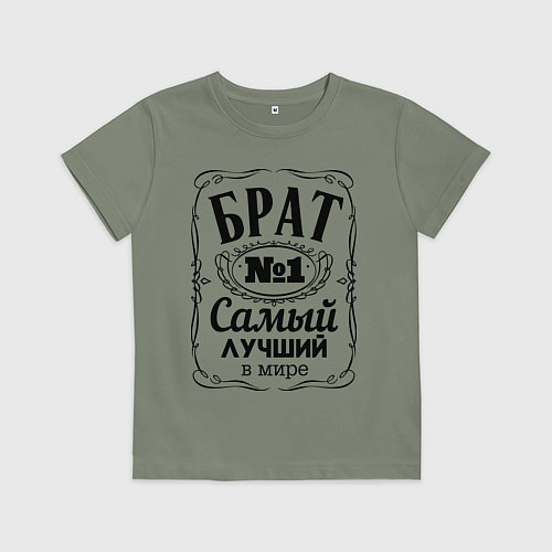 Детская футболка Самый лучший брат / Авокадо – фото 1