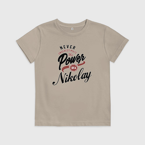 Детская футболка Не недооценивай силу Николая / Миндальный – фото 1