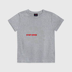 Футболка хлопковая детская Stop Covid, цвет: меланж