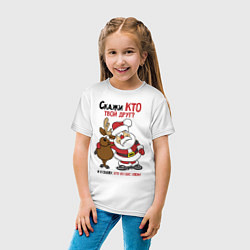 Футболка хлопковая детская Скажи кто твой друг…, цвет: белый — фото 2