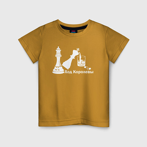 Детская футболка Ход Королевы / Горчичный – фото 1