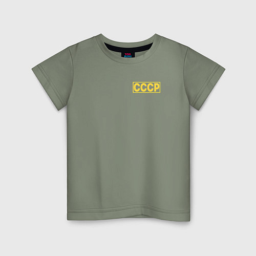 Детская футболка СССР / Авокадо – фото 1