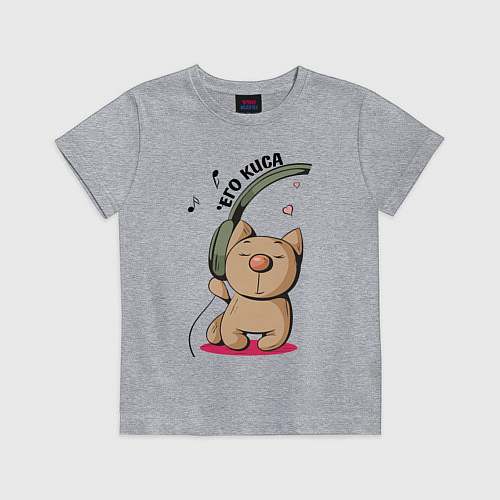 Детская футболка ЕГО КИСА ПАРНЫЕ / Меланж – фото 1