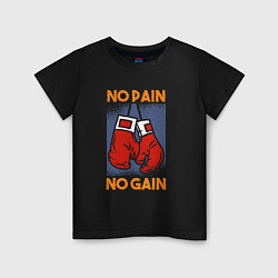 Футболка хлопковая детская No Pain No Gain, цвет: черный