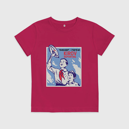 Детская футболка СССР Пионеры Red Alert Kirov / Маджента – фото 1