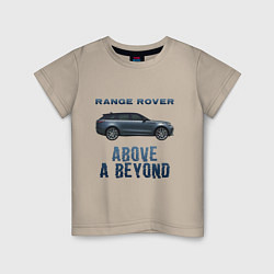 Футболка хлопковая детская Range Rover Above a Beyond, цвет: миндальный