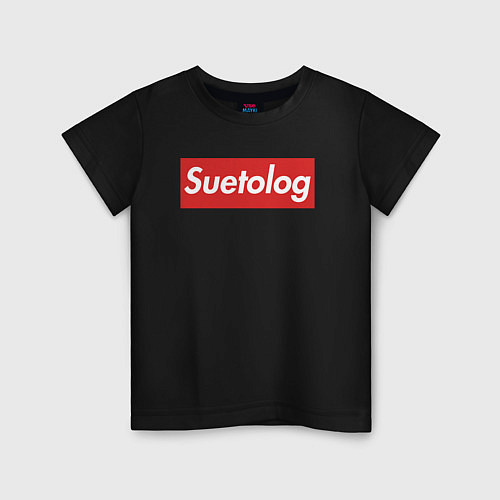 Детская футболка Suetolog / Черный – фото 1