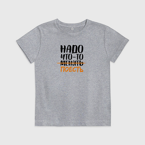 Детская футболка Надо что-то поесть / Меланж – фото 1