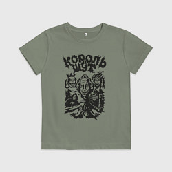 Футболка хлопковая детская Король и шут, цвет: авокадо