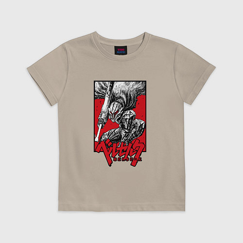 Детская футболка BERSERK БЕРСЕРК / Миндальный – фото 1