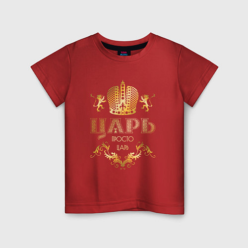 Детская футболка ЦАРЬ ЗОЛОТАЯ КОРОНА И ЛЬВЫ / Красный – фото 1