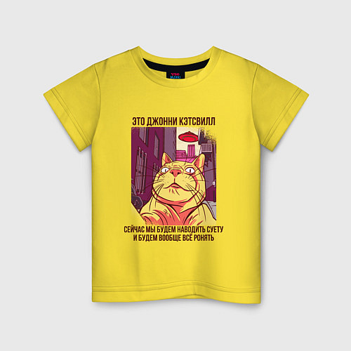 Детская футболка Джонни Кэтсвилл Суетолог мем / Желтый – фото 1
