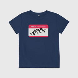 Футболка хлопковая детская My name is Артем, цвет: тёмно-синий