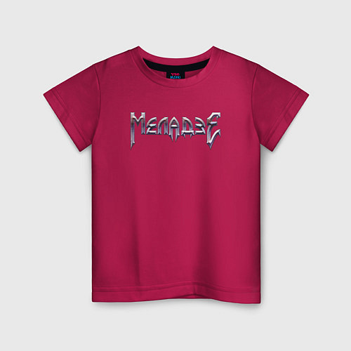 Детская футболка Меладзе / Маджента – фото 1