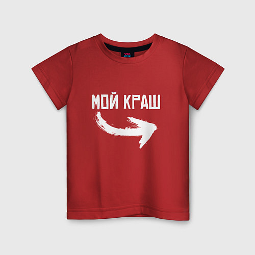Детская футболка МОЙ КРАШ ЛЮБИМЫЙ Z / Красный – фото 1