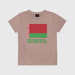 Футболка хлопковая детская Беларусь, цвет: пыльно-розовый