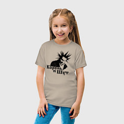 Футболка хлопковая детская Король и Шут ГОРШОК, цвет: миндальный — фото 2