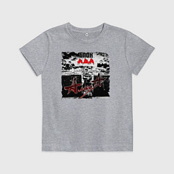 Футболка хлопковая детская БЛОК АДА - АлисА, цвет: меланж