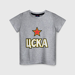 Футболка хлопковая детская ЦСКА, цвет: меланж