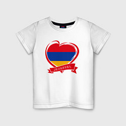 Футболка хлопковая детская Любимая Армения, цвет: белый