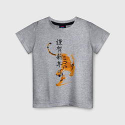 Футболка хлопковая детская Китайский тигр 2022, цвет: меланж