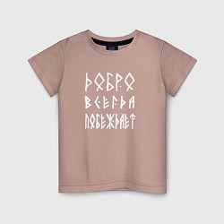 Футболка хлопковая детская Добро всегда побеждает, цвет: пыльно-розовый