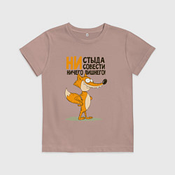 Футболка хлопковая детская Моя совесть, цвет: пыльно-розовый