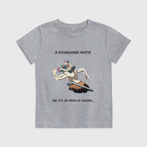 Детская футболка Я ИСПОЛЬЗОВАЛ МОЗГИ! Иноске / Меланж – фото 1
