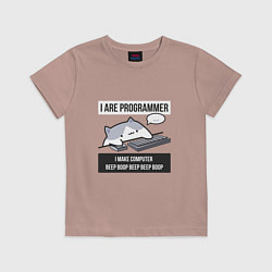 Футболка хлопковая детская I are programmer beep boop Кот программист, цвет: пыльно-розовый