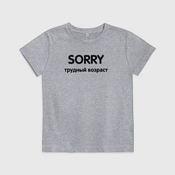 Футболка хлопковая детская Sorry Трудный возраст, цвет: меланж