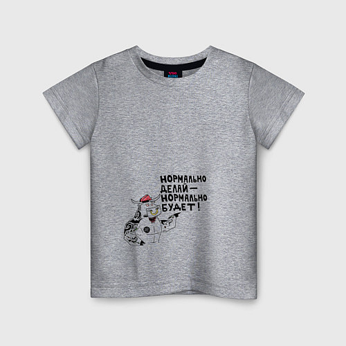 Детская футболка Нормальный бык / Меланж – фото 1