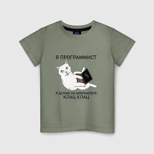 Детская футболка Я ПРОГРАММИСТ КОТИК / Авокадо – фото 1