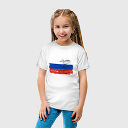 Футболка хлопковая детская Для дизайнера Флаг России Color codes, цвет: белый — фото 2