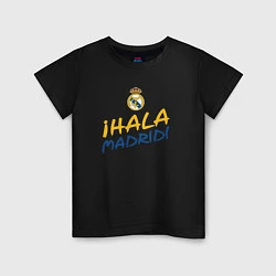 Футболка хлопковая детская HALA MADRID, Real Madrid, Реал Мадрид, цвет: черный