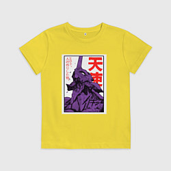 Футболка хлопковая детская Евангелион ltd 0001, цвет: желтый