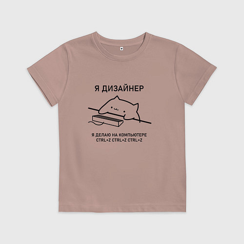 Детская футболка ДИЗАЙНЕР КОТ / Пыльно-розовый – фото 1
