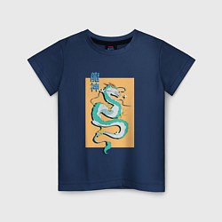 Футболка хлопковая детская Божественный дракон, цвет: тёмно-синий