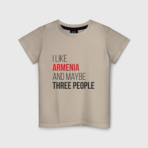 Детская футболка Люблю Армению и 3х людей / Миндальный – фото 1