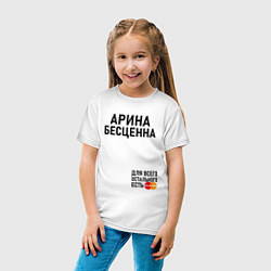 Футболка хлопковая детская АРИНА БЕСЦЕННА ДЛЯ ВСЕГО ОСТАЛЬНОГО ЕСТЬ MASTERCAR, цвет: белый — фото 2