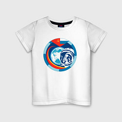 Футболка хлопковая детская Первый Космонавт Юрий Гагарин 1, цвет: белый
