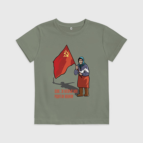 Детская футболка Флаг победы! / Авокадо – фото 1