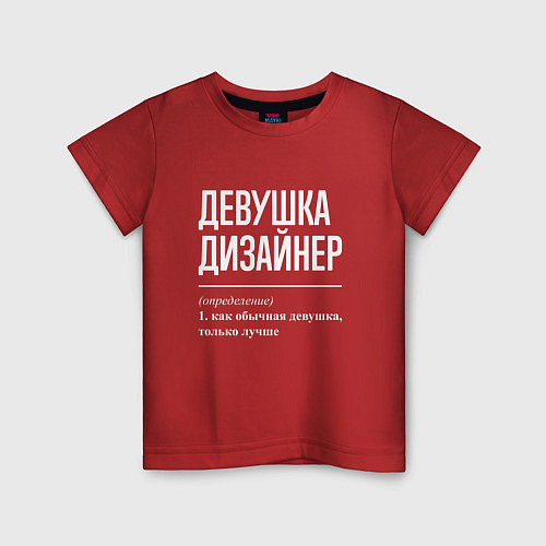 Детская футболка Девушка Дизайнер / Красный – фото 1