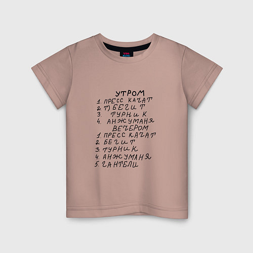 Детская футболка Анжуманя / Пыльно-розовый – фото 1