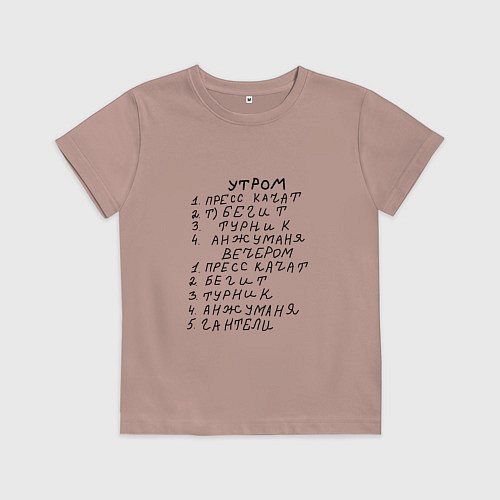 Детская футболка Анжуманя / Пыльно-розовый – фото 1