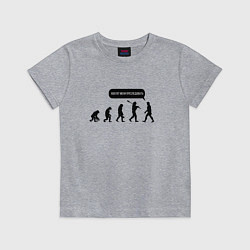 Футболка хлопковая детская Хватит меня преследовать!, цвет: меланж
