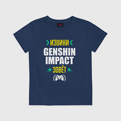 Футболка хлопковая детская Извини Genshin Impact Зовет, цвет: тёмно-синий