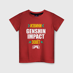 Футболка хлопковая детская Извини Genshin Impact Зовет, цвет: красный